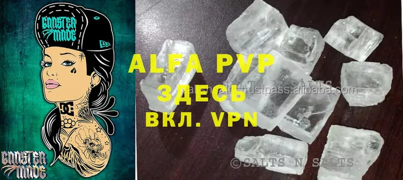 закладки  Белокуриха  Alpha PVP СК КРИС 