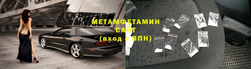 МЕТАМФЕТАМИН Methamphetamine  что такое наркотик  Белокуриха 